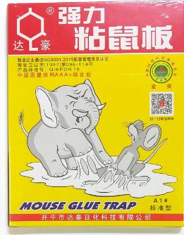 Mouse Glue Trap image 0
